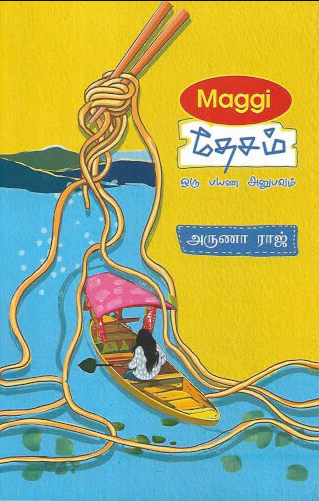 Maggi தேசம்